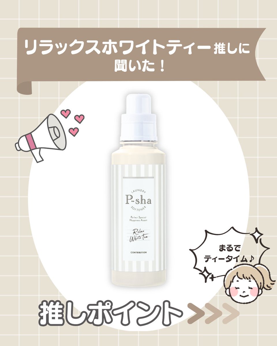 P-sha(パーシャ)【公式】 tweet media