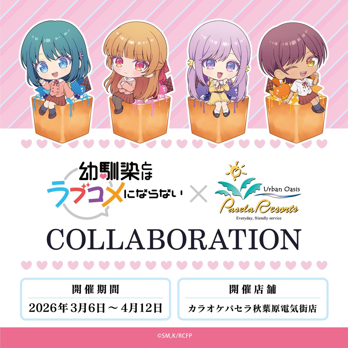 パセラボ (@paselabo) / Posts / X