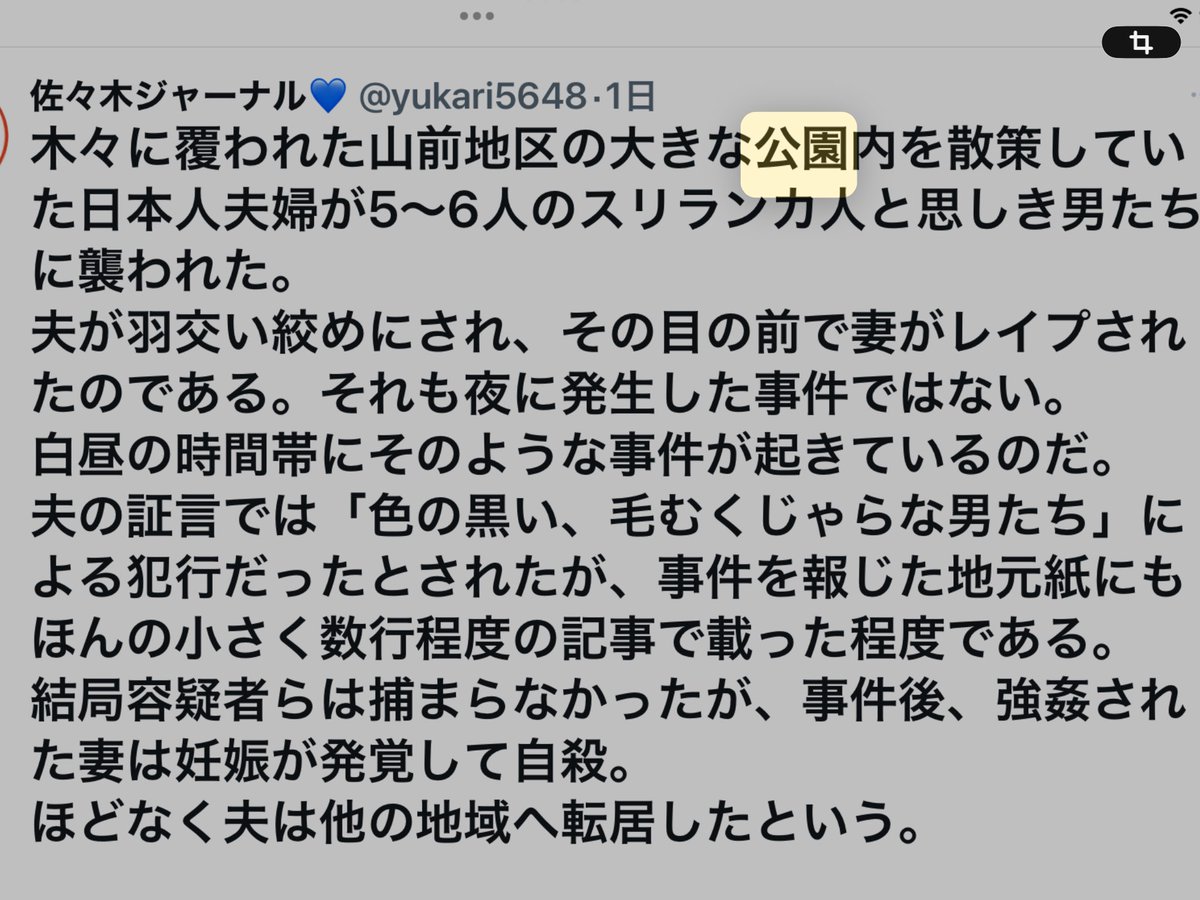 日本人ファーストで穢されコ口されている！
朝鮮女は痴漢にさえ遭わない