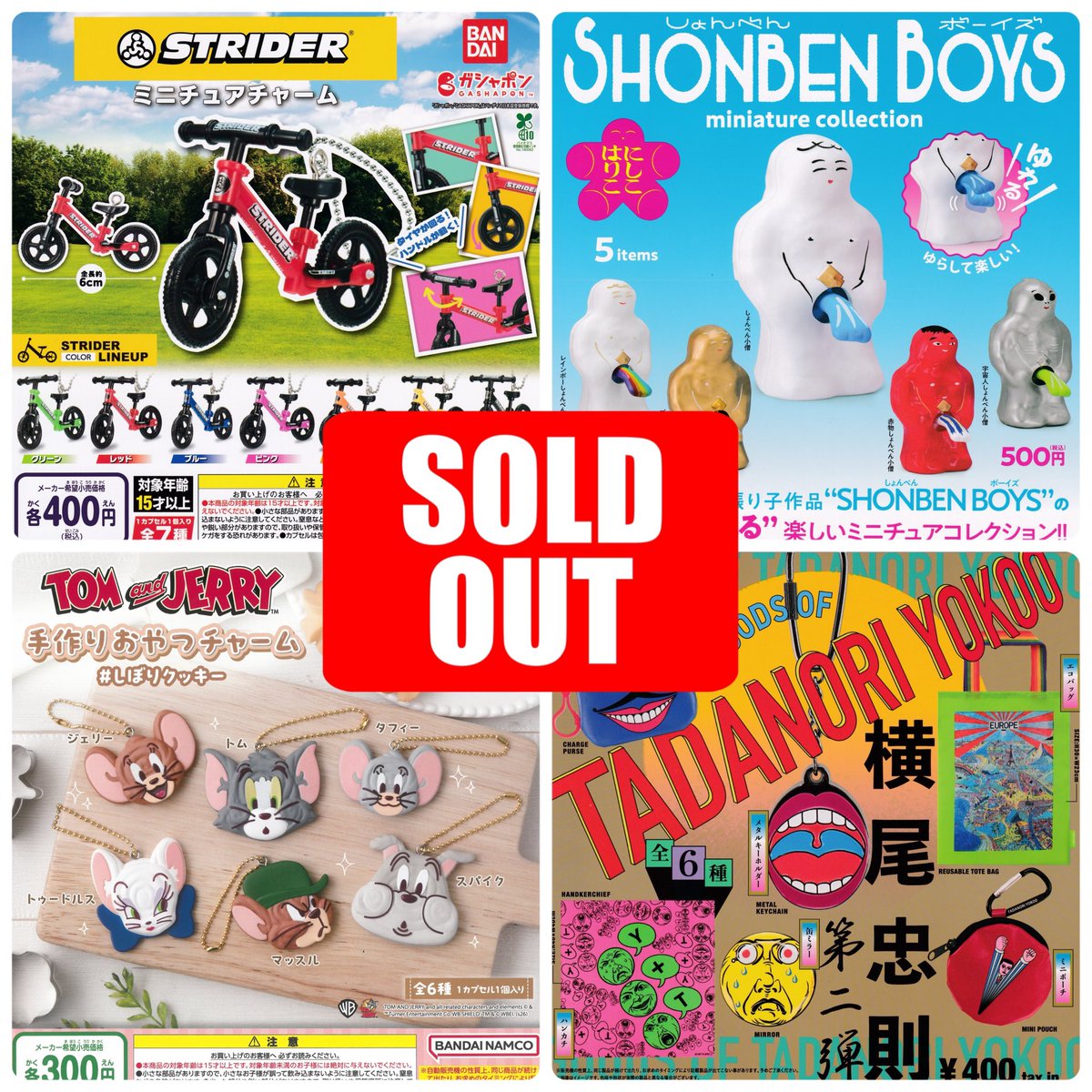 ❌2/27(金)完売のお知らせ④❌ 🔺STRIDER ミニチュアチャーム 🔺トムと