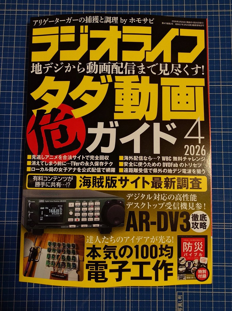 神戸防空 tweet media