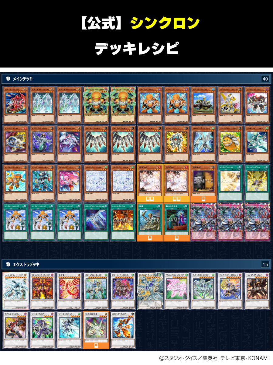 公式】遊戯王OCG (@YuGiOh_OCG_INFO) / Highlights / X