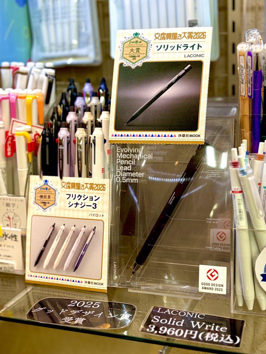 今年も「#文房具屋さん大賞2026」の季節がやってきました📣 2階売り場