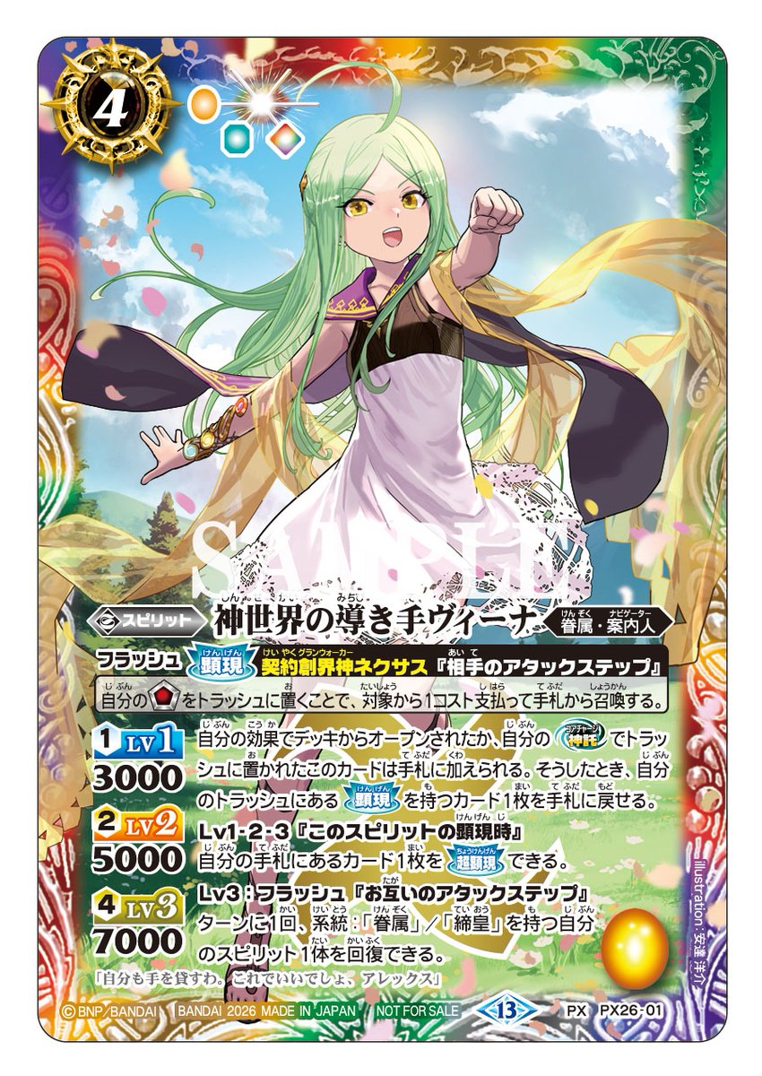 エターナル #バトスピショップバトル】 4月のエターナルの優勝記念品に