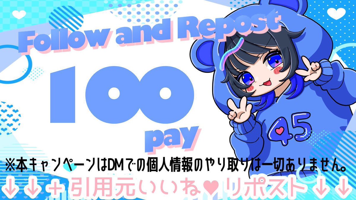 100Pay 1名様 ③ この記事をリポスト 引用元いいね＆リポスト 2月28日