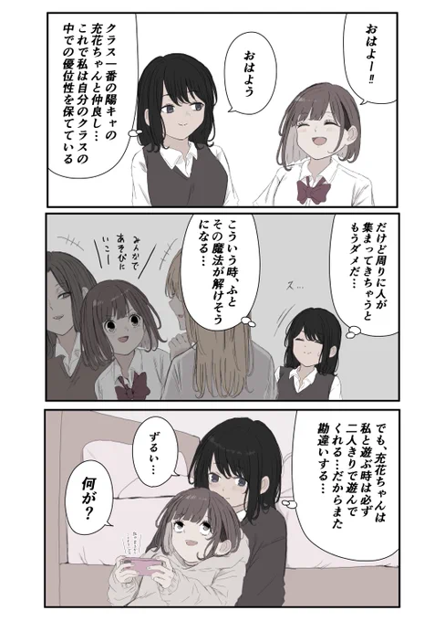 モブと魔術師 