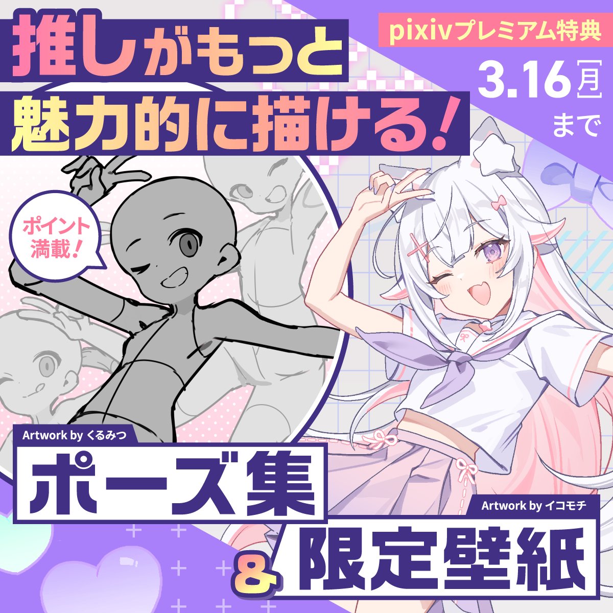 pixiv tweet media