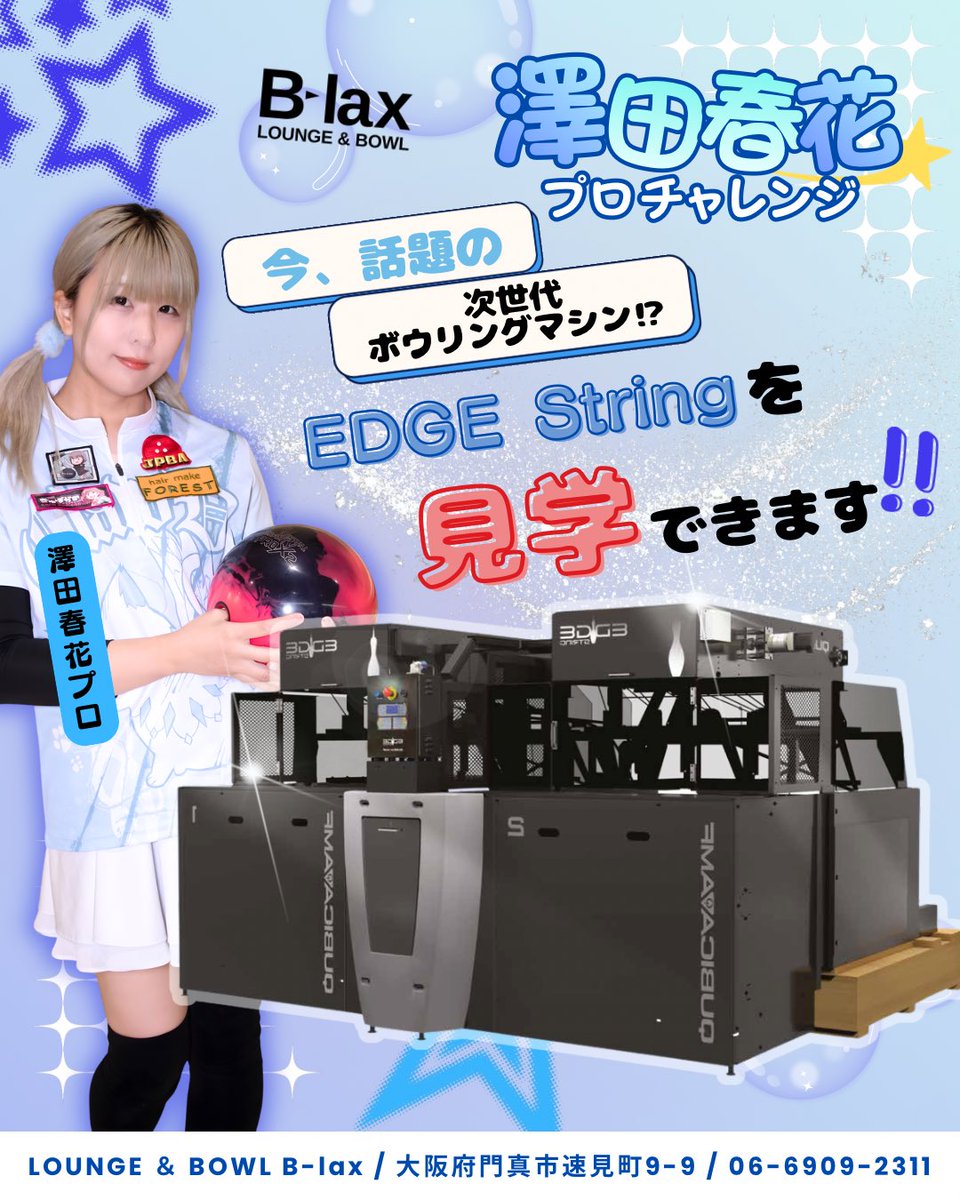 lb_blax's tweet photo. 今話題の #EDGEString が
360°ご見学いただけます👀
写真・動画撮影OK🙆🏻♀️
投稿の際は #ビーラックス で✨ https://t.co/rmyNEaqUcZ