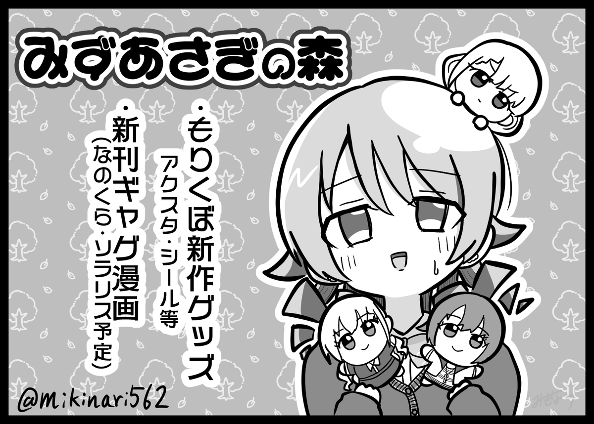 #MBF17
MBFの合同オンリーイベント「ころがって、かけぬけて!」に申し込みました!
新作アクスタと新刊を……間に合えば出します……間に合えば…… 