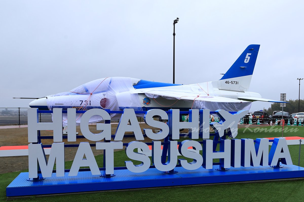 今日は道の駅東松島に、現役を終えたT-4ブルーインパルス731が設置