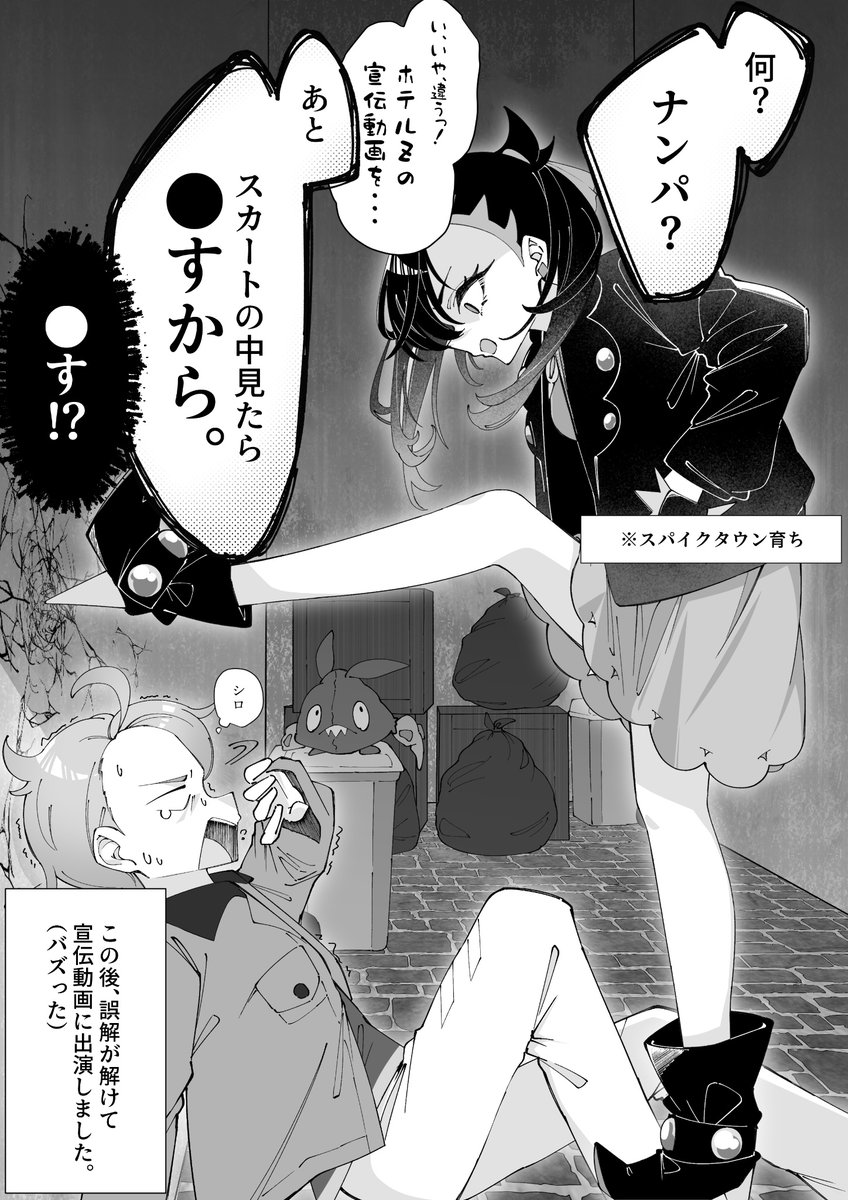 maryi0416's tweet photo. 第2話 一触即発
1/2
#マリィのミアレ旅 https://t.co/6XjEiMxikz