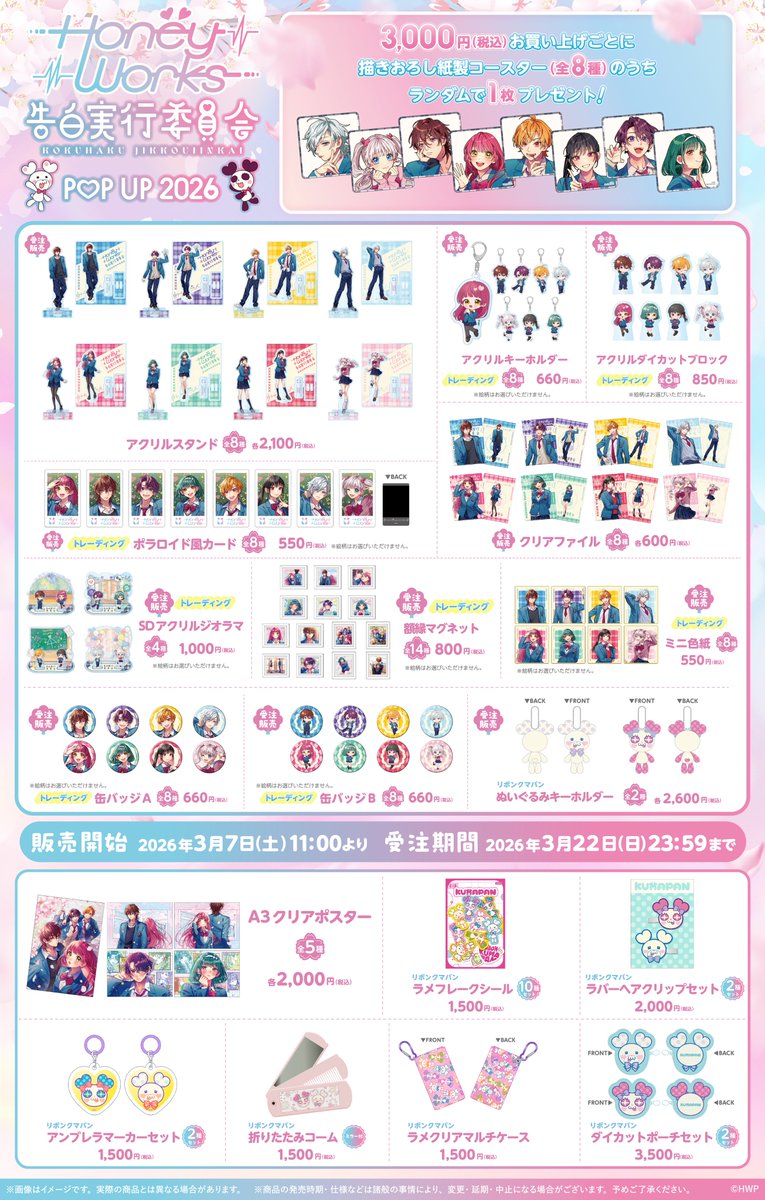 HoneyWorks 告白実行委員会 pop up高梨小麻 缶バッジ HoneyWorks POP UP公式 (@HW_POPUP_2026) / Posts / X