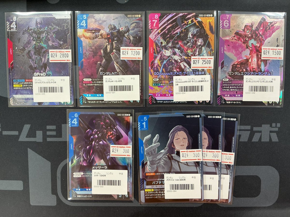 ガンダムカード】 おつラボ！ガンダム担当です♪ 最新弾『Steel