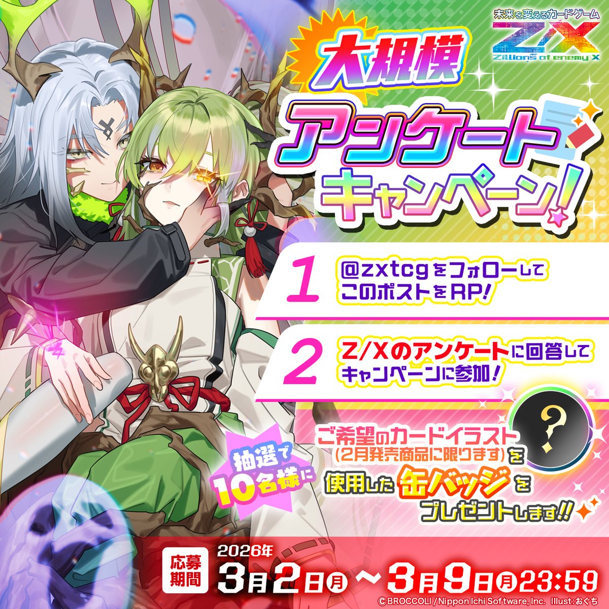 はろ (@harowaku) / Posts / X