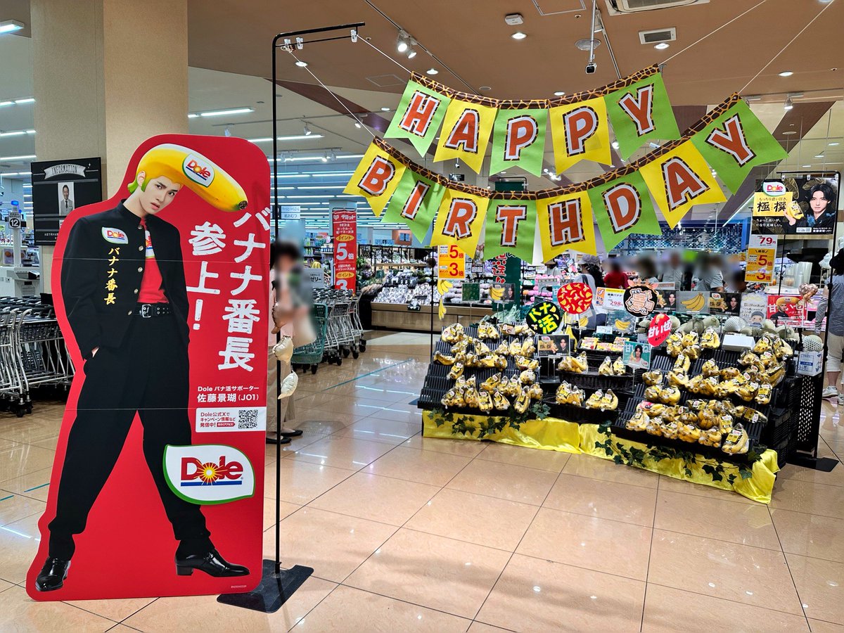 バナナ番長 企画、 本当に楽しかったー！！✨✨✨ スーパーのバナナ