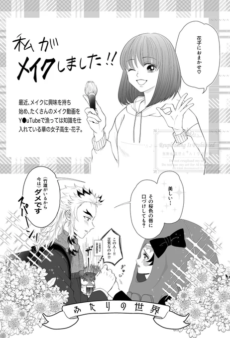 おまけです(2/2) 