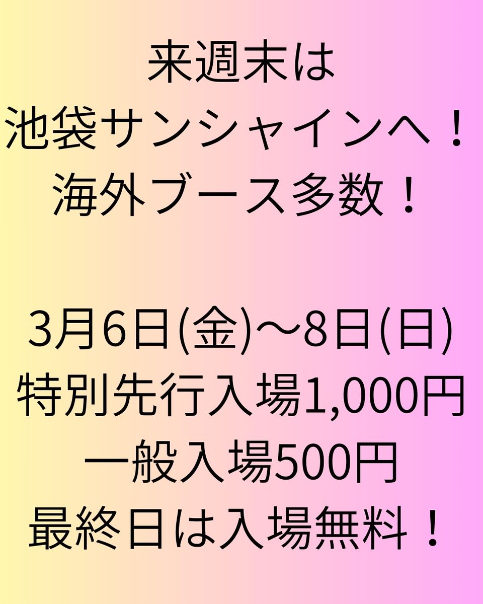 当たるといいな🌱