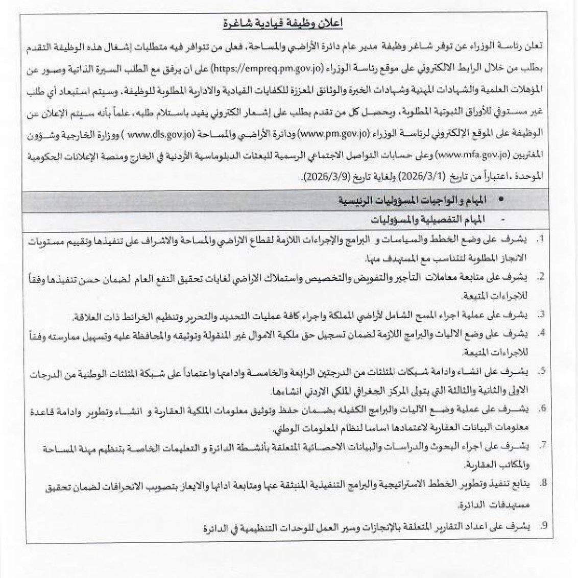 Embassy of Jordan in India tweet media