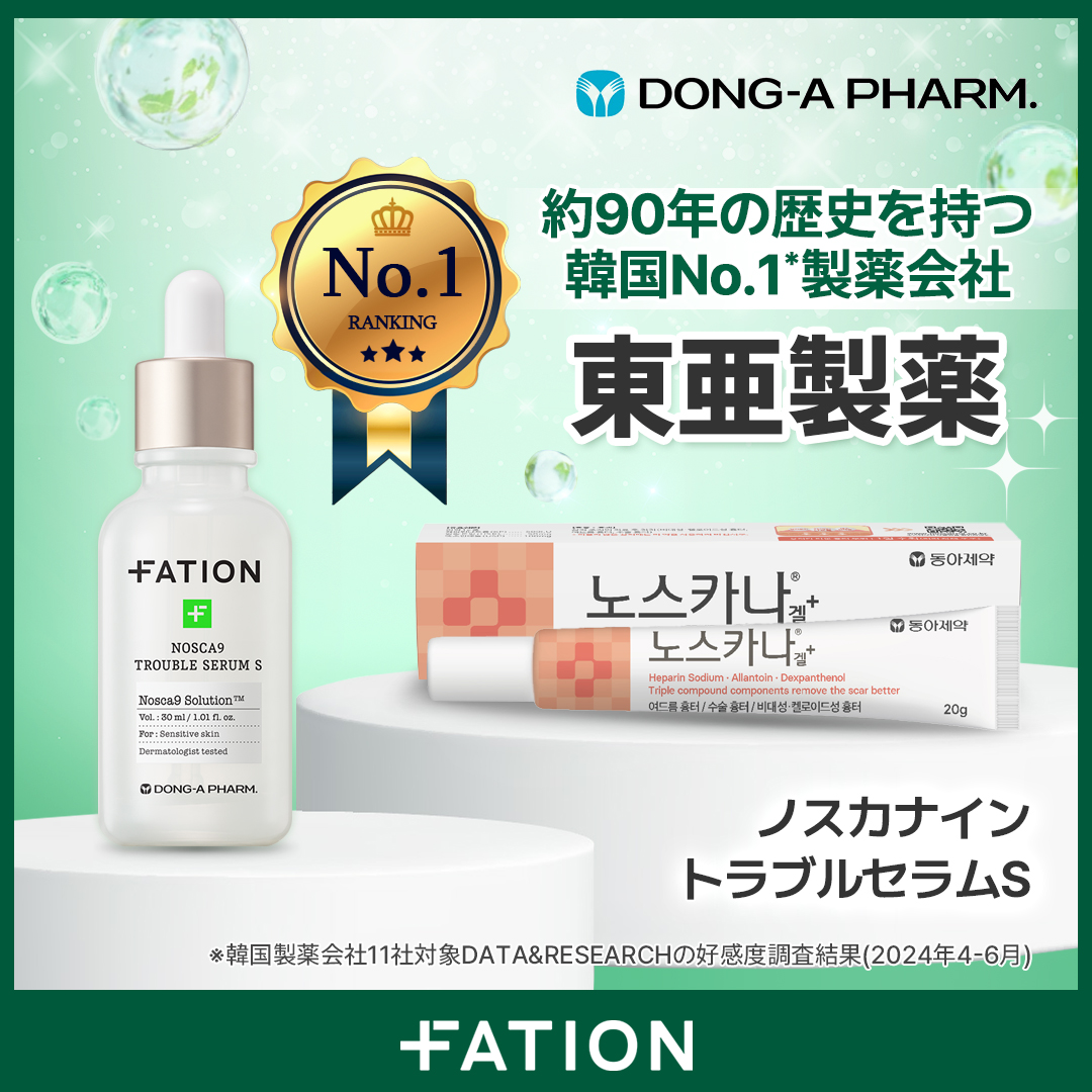fation_jp's tweet photo. 🌿 90年の歴史が証明する, 驚きの鎮静力 🌿

✅ 韓国No.1*製薬会社「東亜製薬」が提案
✅ トラブル・敏感肌のための集中セラム
✅ 累計販売数でも証明された実力派

悩める肌の救世主 ノスカナイン トラブルセラムS ✨
Qoo10メガ割でさらにお得にゲット！

#パティオン   #Qoo10 #メガ割　#韓国コスメ https://t.co/OmuokK0bVO