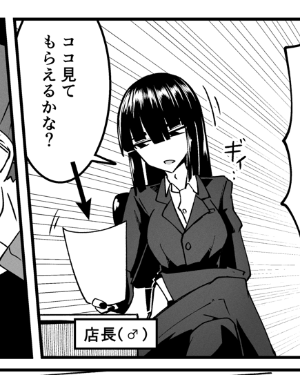 去年Skebのモブキャラとして描いた風俗店の店長
彼の過去もネタ帳にはあるのでいつか描きたい。
お人形みたいな少年が悪い大人に騙され人生を狂わされる奴 