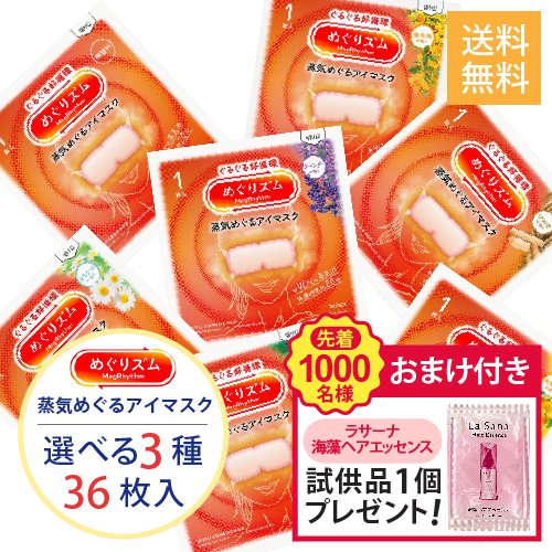 zagzag_netshops's tweet photo. Qoo10メガ割で大人気❣️
✨めぐりズム　選べる36枚セット販売中✨
今なら先着1000名様にラサーナ海藻ヘアエッセンスの試供品1点をおまけでお付けします！
https://t.co/8I9wIzyuXl

※おまけはなくなり次第終了いたします
ぜひお得なこの期間にお買い求めください！ https://t.co/0Vuu88keh9