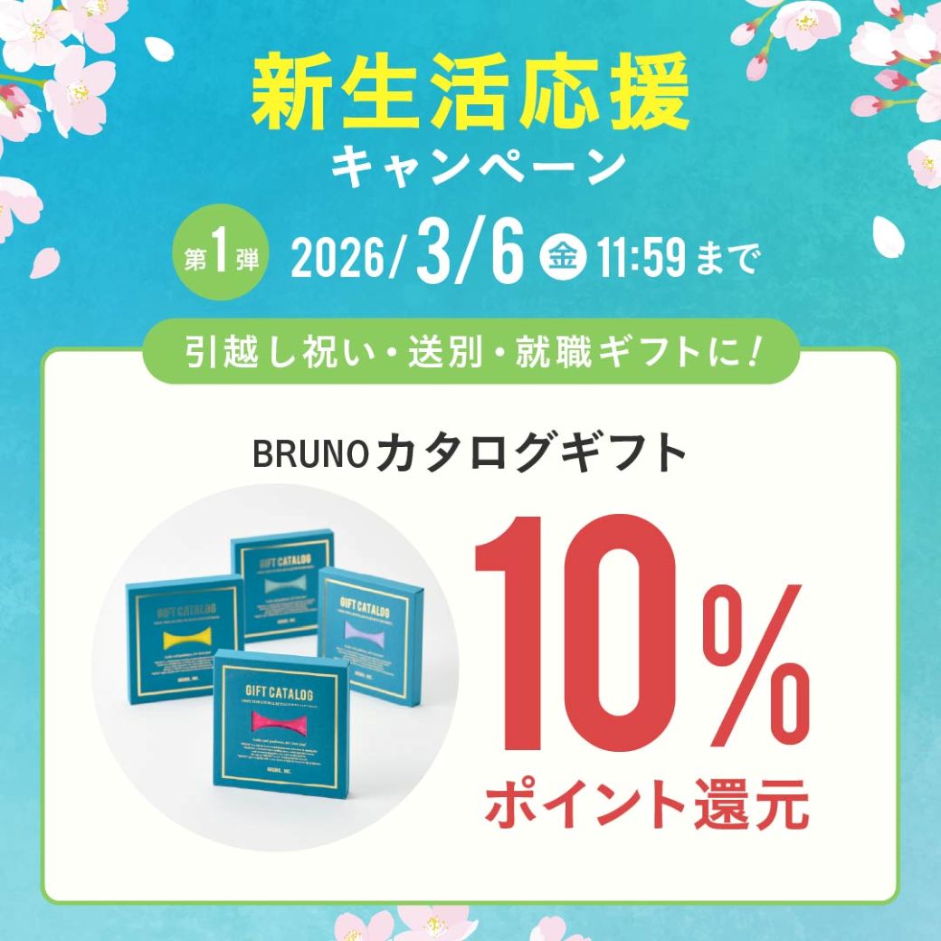 BRUNO(ブルーノ) 【公式】 (@bruno_enjoy) / Posts / X
