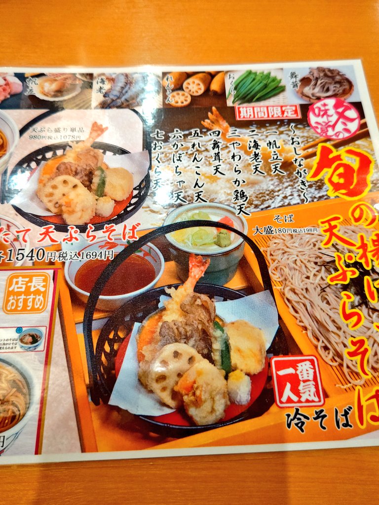 pmty8888's tweet photo. 釜石市：南部屋敷イオン釜石店で食べた時の写真～天ぷらとそばのセット！天ぷらがどれもサクサクで美味しかった～特に鶏天！画像だと少なく見えるけどそばもボリュームがあってお腹いっぱいになりました、ごちそうさまでした！ https://t.co/TwVUxUGDoc