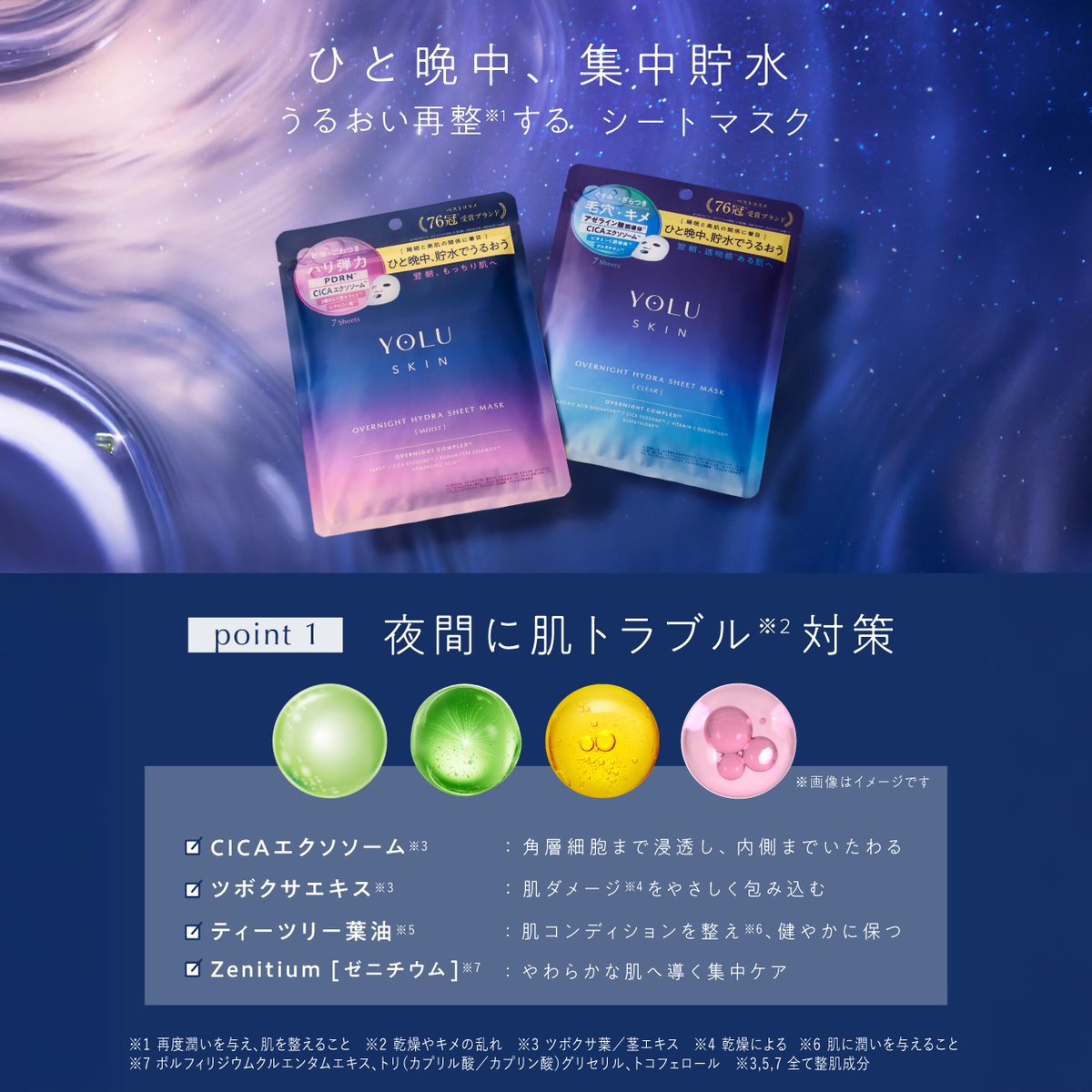 yolu_official's tweet photo. ＼その場で毎日当たる[4日目​]／
ヨルスキン シートマスクの全国発売を記念して
プレゼントキャンペーンを開催🎁

本品を抽選で合計200名様にプレゼント✨

【応募方法】
1⃣@yolu_official をフォロー
2⃣本投稿をリポスト
3⃣画像をタップしX連携で結果をチェック

本日23:59迄