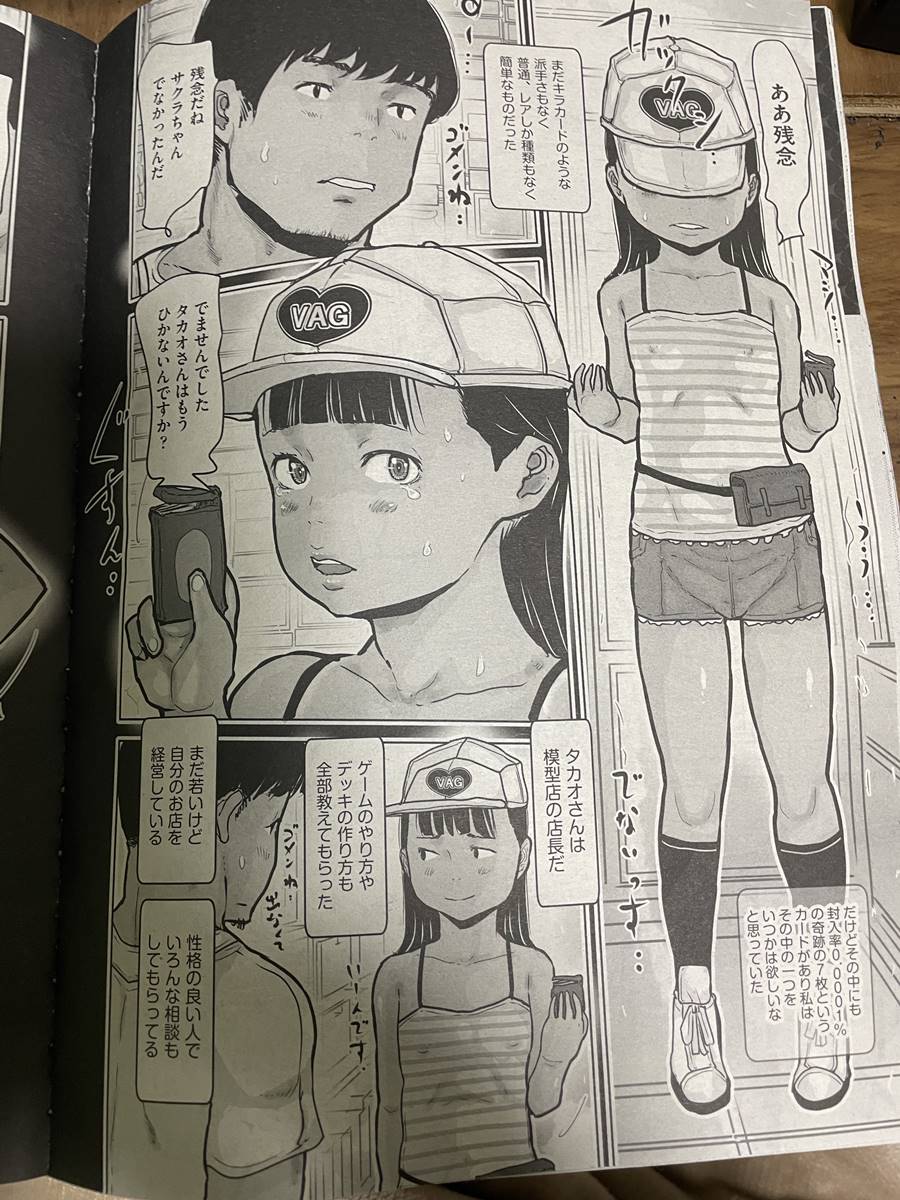 阿吽の最新号に僕のマンガも掲載されてます。
読んでもらえるとうれしいでーす(*'ω'*) 