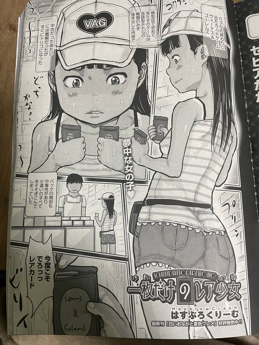 阿吽の最新号に僕のマンガも掲載されてます。
読んでもらえるとうれしいでーす(*'ω'*) 