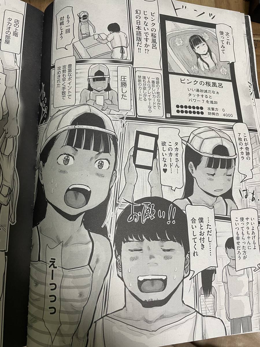 阿吽の最新号に僕のマンガも掲載されてます。
読んでもらえるとうれしいでーす(*'ω'*) 