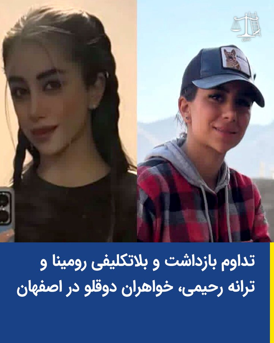 دادبان tweet media