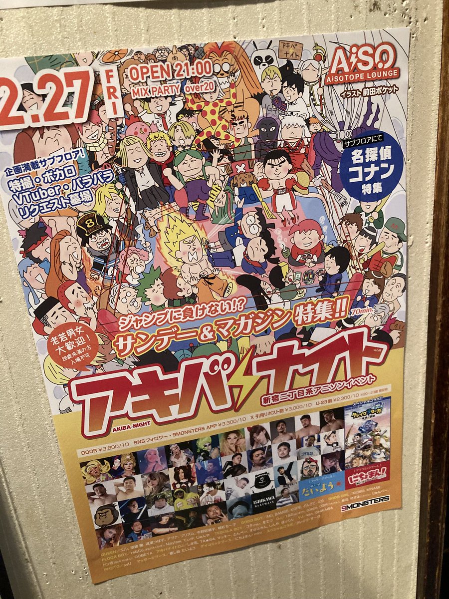 週末アガマ 】 27金→ママ 21:00〜3:15 28土→ママ 21:00〜4:00 研修生
