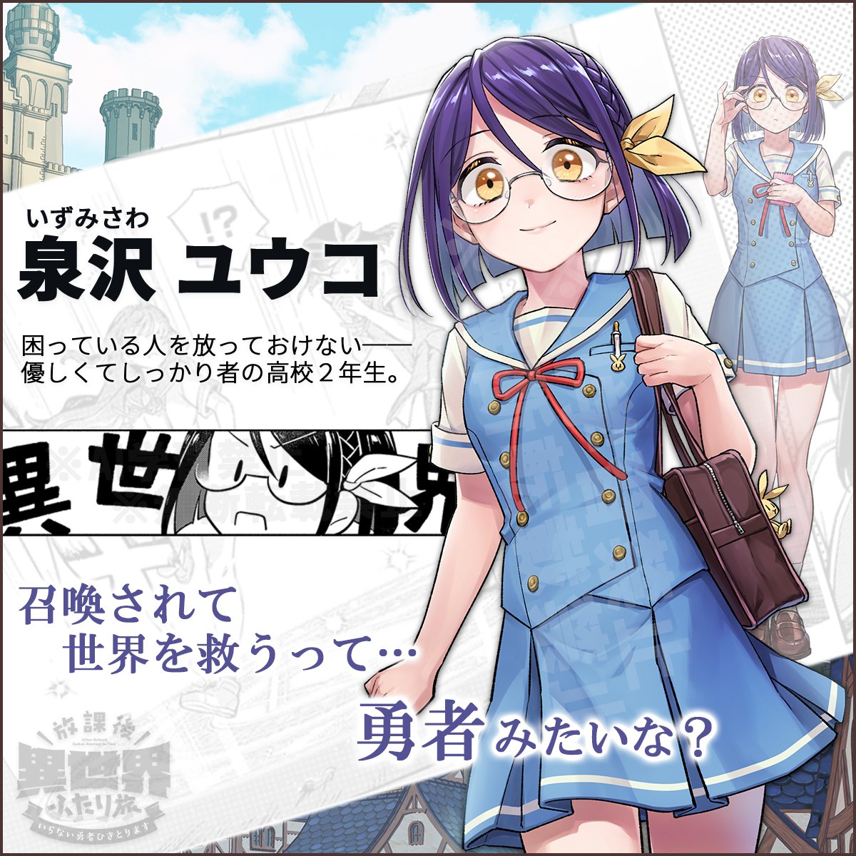 眞山 継@「シャンバラッド」11月7日2巻発売🦋 (@mayama_kei) / Posts / X