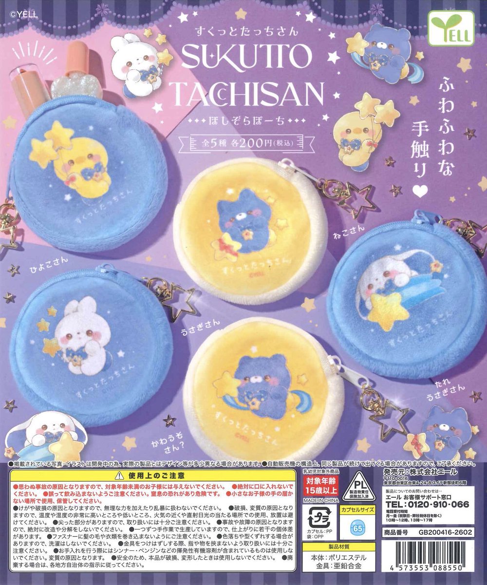 ちゃんまちゃ様 🌈新商品のご案内🌈 ✓ぽちゃちゃニャンちゃん マスコットマーカー