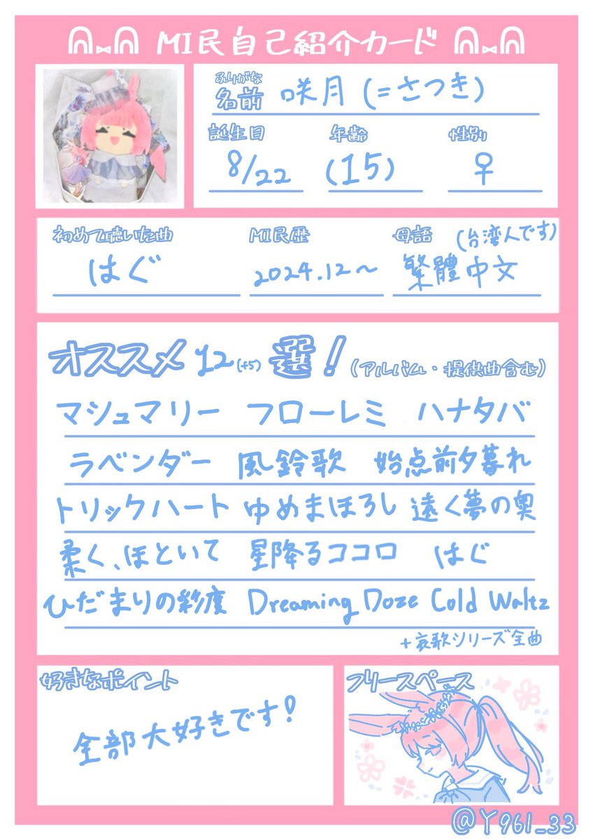 さつき🍀 tweet media