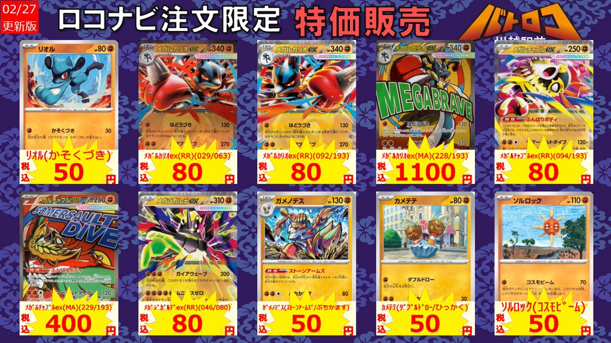 店内タブレットよりご注文いただくとお安くご購入いただけます