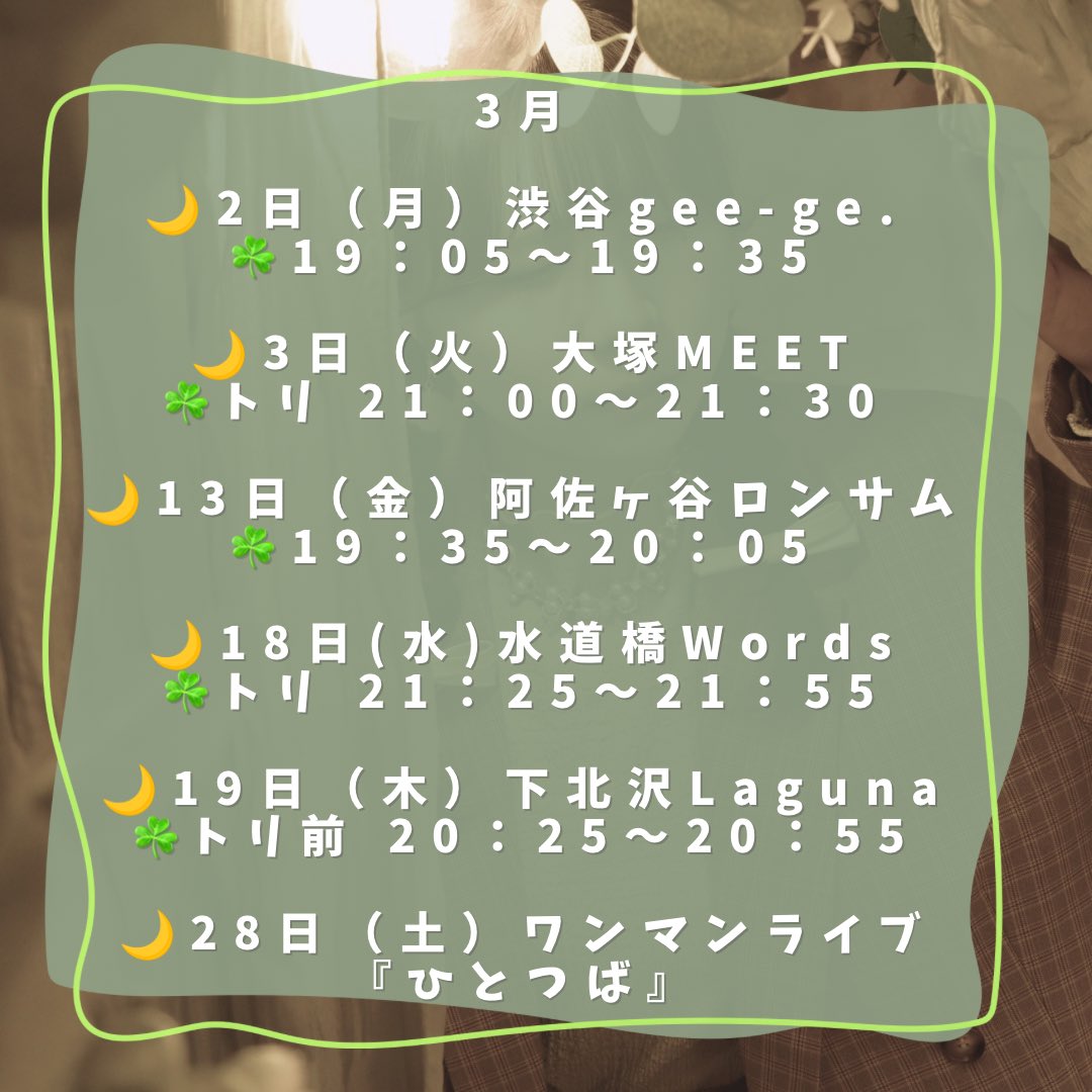 みつば☘️ tweet media