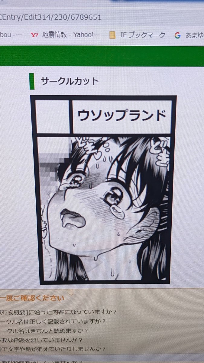 夏コミ申し込みました😆😆😆
どうか受かりますように🙇🙇🙇🙇🙇 