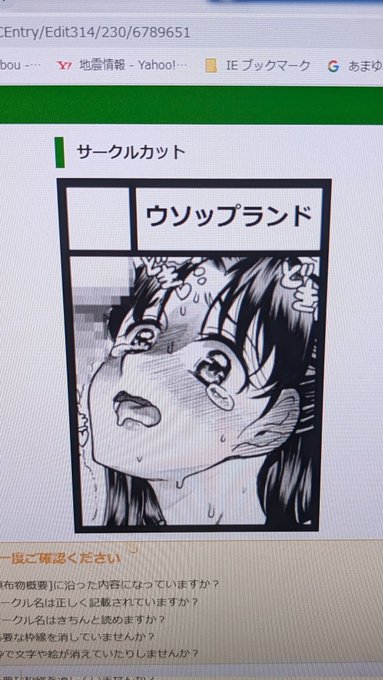 夏コミ申し込みました😆😆😆
どうか受かりますように🙇🙇🙇🙇🙇 