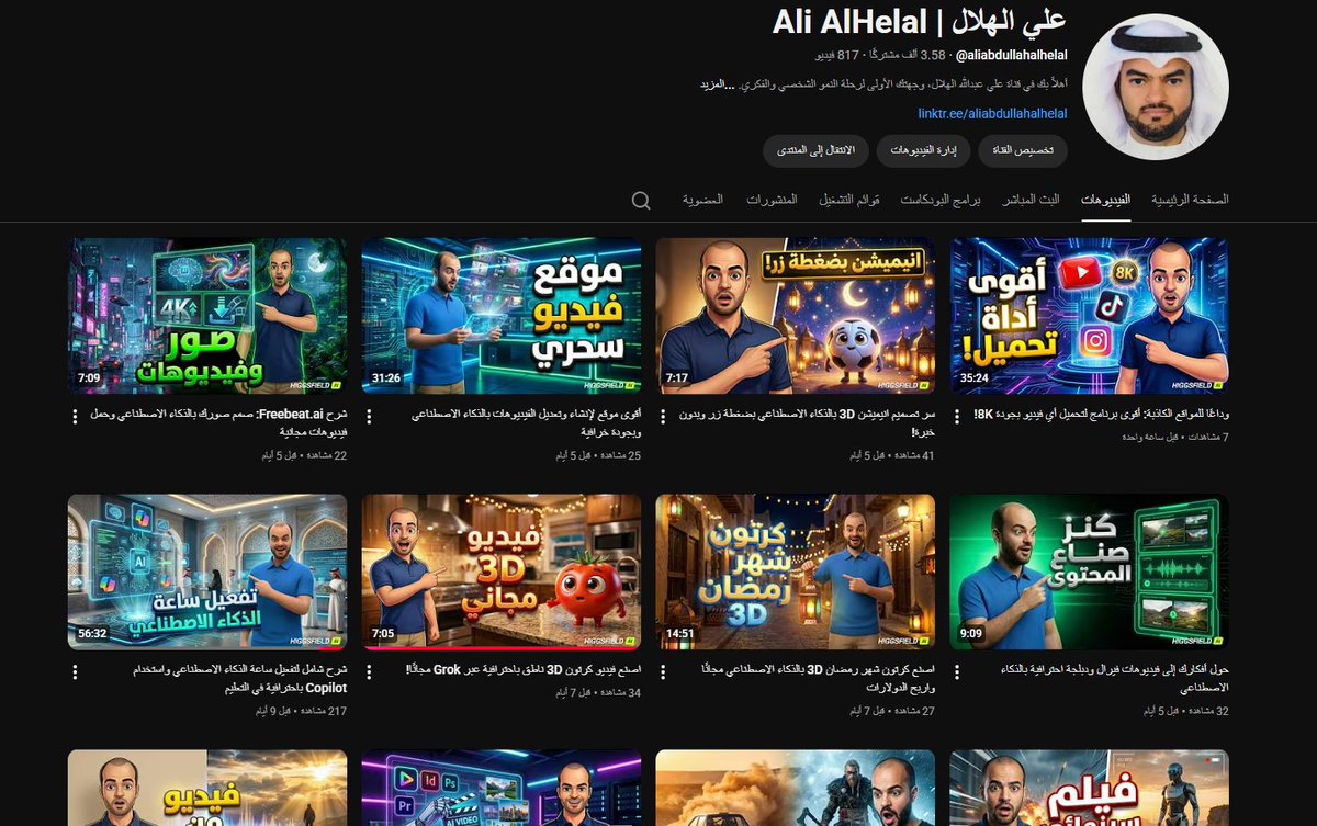 Ali AlHelal | علي الهلال tweet media