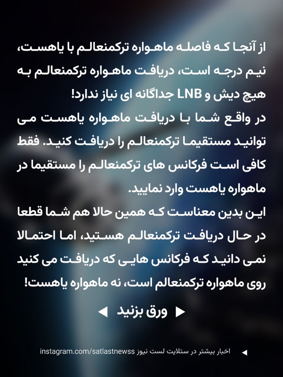 Satellites Last News tweet media