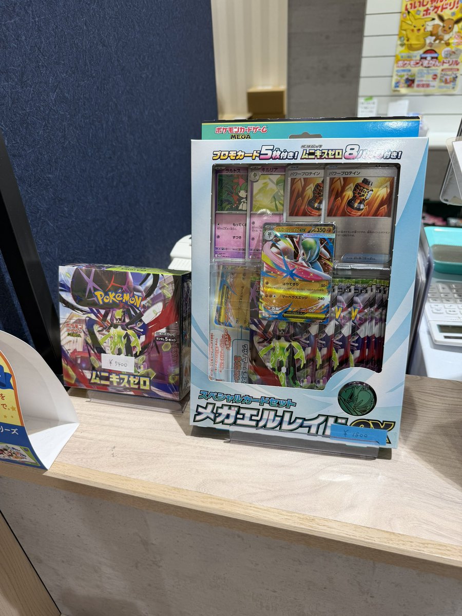 本屋にムニキスゼロがシュリンク付きBOXで売ってる！！