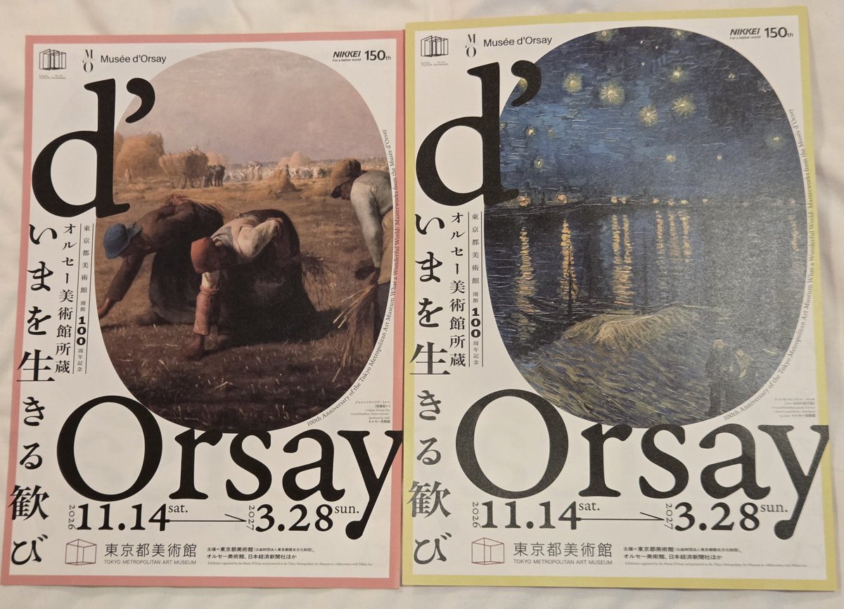落穂拾い ゴッホ ミレー 落穂拾い 4号 立体複製名画 アートの友社 立体