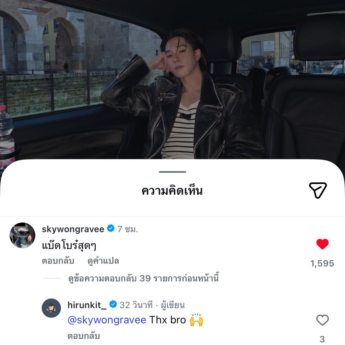 อยากโบร๋ดีนัก เป็นไงล่ะ