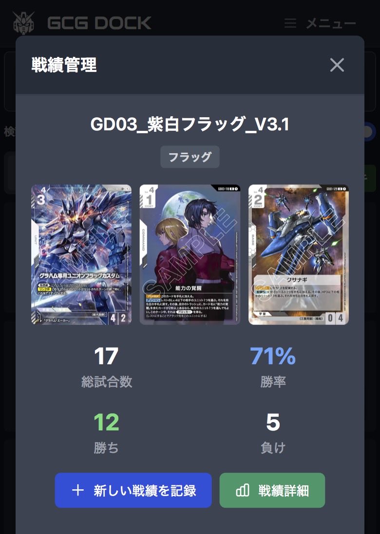 shun_s811's tweet photo. らーさんにアドバイス頂いてデッキ改修！
すごく調子がイイ！
#ガンダムカードゲーム #GCG 
#GD03 #紫白フラッグ https://t.co/B5DE0ItSY8