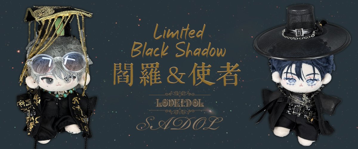 R♥️)
안녕하세요.사돌입니다.
오랜만에 솜인형의상 신상품 안내드립니다.
.솜인형10.20
.블랙쉐도 [사자][염라]
🎁 런칭 이벤트
.2026.02.27~03.10일 종료
. 이벤트가격  판매
. 이벤트 특별선물
많은 관심 부탁드립니다.
⠀R♥️)리트윗 이벤트
리트윗5분께 사돌포인트 1만점을 드립니다!