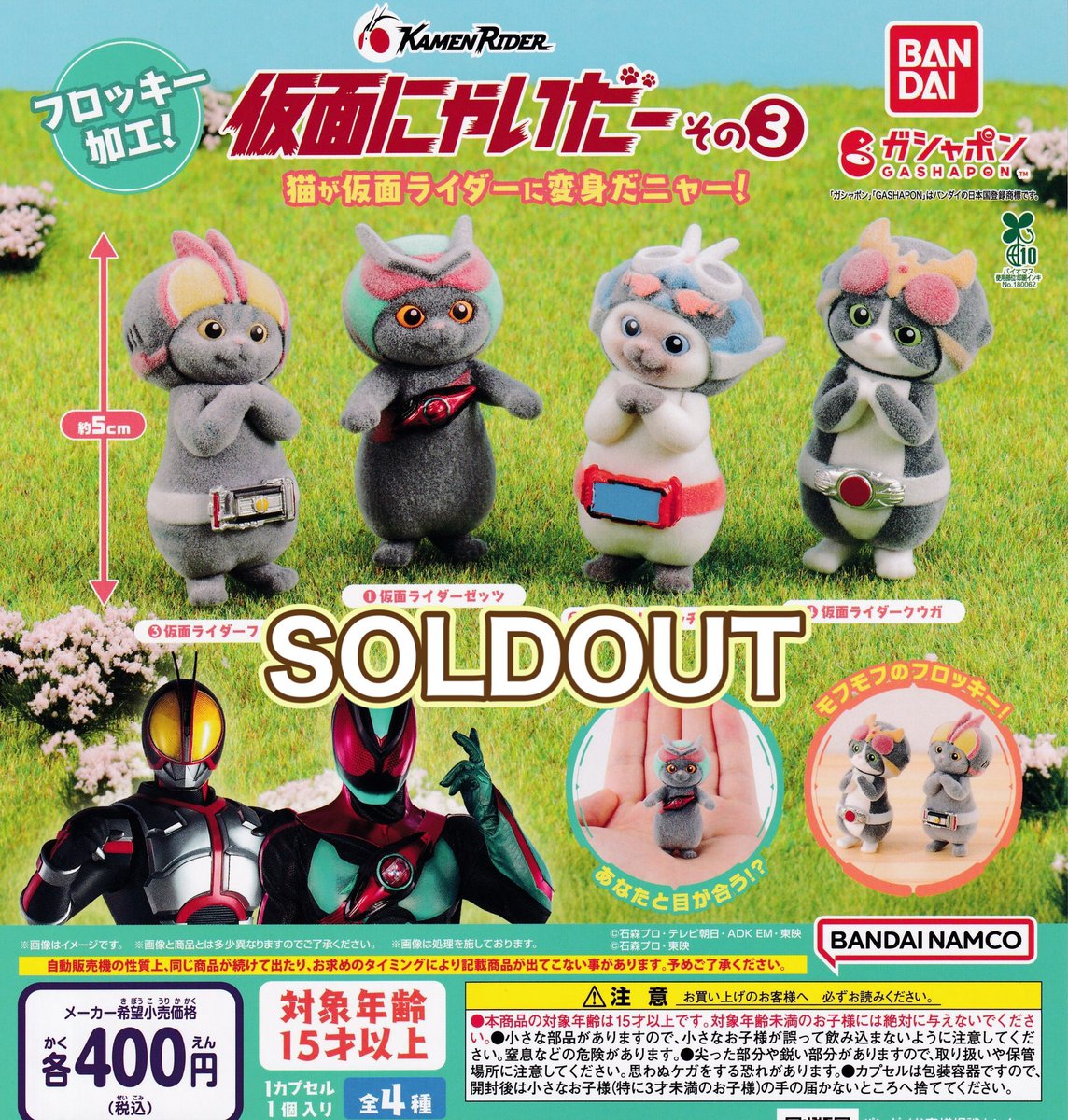 ❎2月27日(金)完売のお知らせ❎ 🎂 SKZOO ぷくっとバースデークリア