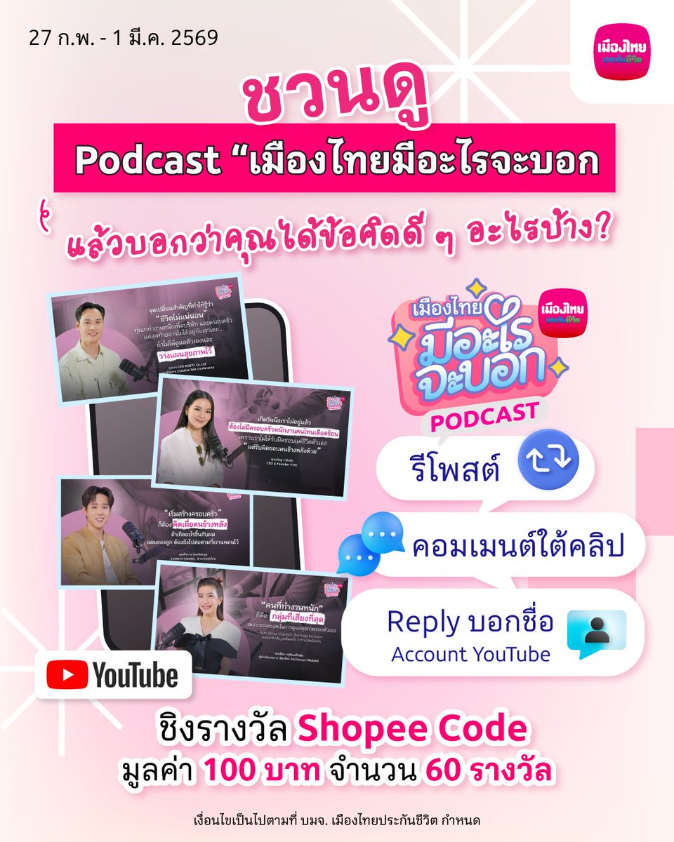 Muang Thai Life tweet media