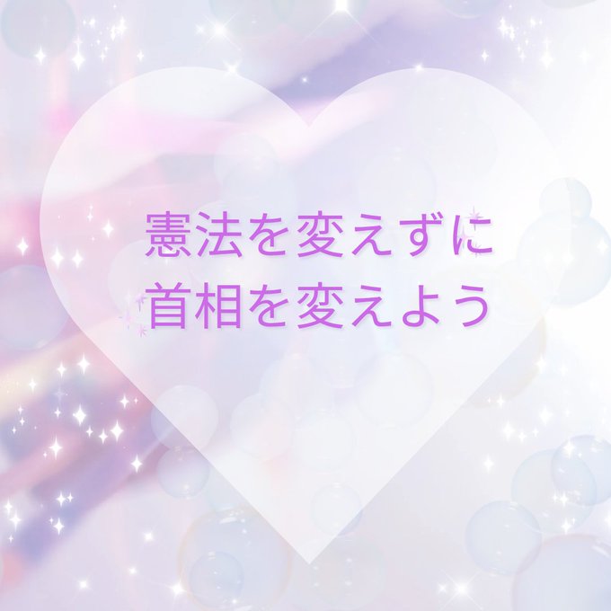 高市もう無理、弾劾しよう！
#高市退陣  
#憲法守れ 
#平和憲法を守るための緊急アクション 
#平和憲法を守る0227 
#わたし戦争とめにいくわ